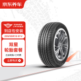 京东养车双星轮胎 汽车轮胎  2条 205/55R16 91V SH71 包安装