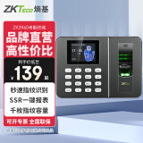 ZKTECOZKTeco 熵基科技ZK3960智能人脸+指纹识别考勤机指纹式打卡机签到机器上班刷脸识别面部考勤 ZK3960指纹识别 标配