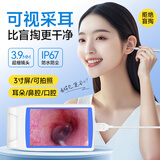 蒋博士可视掏耳勺挖耳勺带屏可视化采耳仪器工具耳鼻喉内窥镜采耳镜