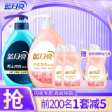 蓝月亮内衣内裤洗衣液男女士 防发黄去血渍 孕妇学生可用 除菌>99% 【情侣套装】500g按压泵头装*2