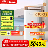 德业（Deye）除湿机/抽湿机 除湿量58升/天 家用地下室别墅干衣变频吸湿器 空气净化除甲醛DYD-V58A3