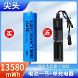NL18650锂电池大容量3.7V强光手电筒头灯唱戏机小风扇喊话筒扩音器 尖头1节送单充【18650大容量】