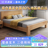 意米之恋橡胶木床实木床 主卧双人床 卧室家具 品质大板208cm*180cm*80cm