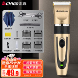 志高（CHIGO）理发器电推剪头发充电式电推子成人儿童剃发电动剃头刀家用FL-9901（金色）