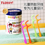 FLOSSY!日本进口儿童牙线棒独立包装宝宝专用水果味牙线小巧便携清洁牙缝 【6种清新果味】60支/桶
