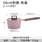 MGC汤锅陶瓷釉不粘锅家用炒锅双耳锅蒸煮炖汤锅电磁炉燃气灶适用 脏脏粉奶锅 16cm