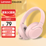 联想（Lenovo）异能者L7头戴式无线蓝牙耳机 电竞游戏运动立体声音乐耳机 蓝牙5.1华为小米手机重低音耳麦 粉色