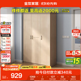 全友家居 衣柜自然原木风木纹衣柜多规格组合挂衣柜卧室收纳储物柜子