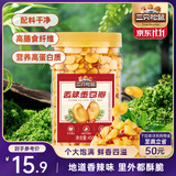 三只松鼠量贩罐装香辣蚕豆瓣450g 兰花豆坚果炒货办公室干果休闲零食小吃