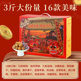 农夫山庄16口味蜜饯果脯组合话梅干500g话梅酸甜梅子休闲酸的小零食大礼包 16口味蜜饯礼盒1500g