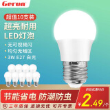 格润莱特（GERUN）led灯泡e27螺口灯头5w节能灯泡白光家用超亮台筒灯光源柱形球泡灯 3W 白光【超值十支装】E27螺口 E27灯头