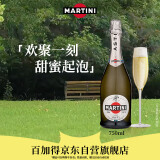 马天尼(Martini)意大利进口 Asti阿斯蒂甜型起泡酒750ml