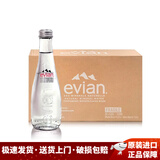 依云（evian）法国原装进口 依云天然矿泉水饮用水  整箱装弱碱性天然山泉水 【玻璃瓶】330ml*20 瓶/箱