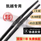 京太别克凯越雨刮器原装06/08/11/13款15凯越雨刷器18/20新凯越雨刮片 03款至17款 凯越HRV【前雨刮】