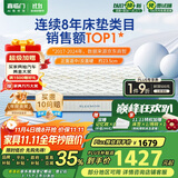 喜临门乳胶椰棕床垫 抗菌防螨独袋弹簧床垫 梦蝶旗舰版1.5x2米 软硬适中