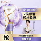 力士玻尿酸水润丝滑护发素200g女士护发素润发精华 修护干枯柔顺光泽