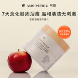 AMO PETRIC黑莓叶泪痕湿巾宠物猫狗去泪痕免洗纸巾阿默眼屎清洁80片/盒