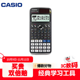 卡西欧（CASIO）【超级爆款】 FX-991CNX中文函数科学计算器物理化学生物竞赛大学生考研