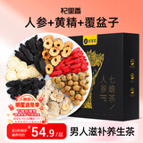 杞里香升级五宝茶 人参七雄宝茶540g 男士养生茶补品枸杞茶包送父亲礼物