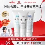 吾诺（UNO）男士洗面奶控油洁面乳保湿去角质黑头教师节礼物