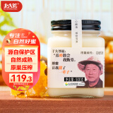 北大荒 东北黑蜂 椴树雪蜜成熟蜜 纯蜂蜜500g 压榨蜜于大爷蜂农节日礼物