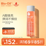 百洛（Bio-Oil）多重润养护肤油200ml身体油滋润按摩淡纹痕身体乳