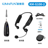 晶麦风G100无线耳麦头戴式麦克风老师教师上课扩音器演唱演讲专用舞台演出讲课主持会议教学话筒 G100-2【黑色 70米传输 20小时续航】