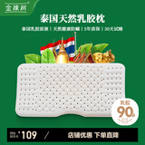 金橡树天然进口颈椎枕橡胶睡眠枕头天然乳胶枕成人枕释压蝶形枕