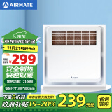 艾美特（Airmate ）MV33F-05风暖浴霸卫生间浴室适用暖风机取暖器