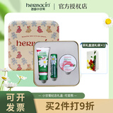 Herbacin新年礼物德国好本清小甘菊护手霜礼盒伴手礼送老师企业团购福利 纪念-可爱熊礼盒
