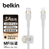 贝尔金（BELKIN）苹果充电线 双层编织 MFi认证 苹果手机PD快充 Type-C转Lightning充电线 2米白色 CAA011