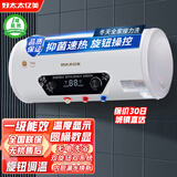 好太太亿美热水器电热水器储水式热水器家用一级能效扁桶热水器出租房洗澡小型卫生间电热水器 100L 圆桶数显+双防电墙 全国联保+指导安装