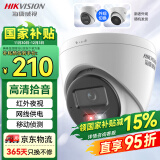 HIKVISION海康威视监控摄像头200万室内外监控器家用红外夜视30米移动侦电测手机远程 T12HV3-LA 6MM