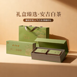 安吉白茶2026新茶冷泡绿茶茶叶礼盒装中秋送长辈送礼自己喝安吉特产茗茶 【明前特级】 宴上茗 100g礼盒装（自饮口粮）
