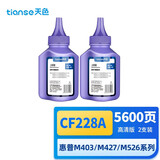 天色28a碳粉适用惠普HP M403d硒鼓M403dn M427dw M427fdw M427fdn墨粉盒打印机墨盒 CF228A