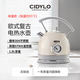 思迪乐cidylo电热水壶家用恒温智能保温一体全自动显示温度计自动304不锈钢开水壶大容量1.8升复古烧水壶 1.8L 珍珠米黄色（保温款）