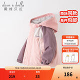 戴维贝拉（DAVE＆BELLA）童装防水衣服男童儿童外套女童秋冬宝宝加绒大童防风衣男孩女棉服 灰粉色DB4224558 100 cm（建议身高90-100cm）
