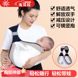 光多拉 婴儿背带新生儿前抱式出行抱娃神器解放双手0-1岁可用透气款