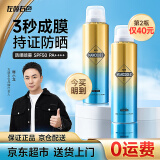 左颜右色男士防晒喷雾120mlSPF50PA++++身体防晒霜面部防水军训户外持久