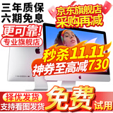 苹果（Apple）imac二手苹果一体机电脑21.5/27英寸 超薄办公设计家用娱乐游戏台式机电脑 95新27寸914/007苹果显示器