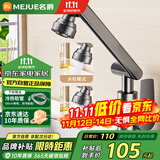 名爵（MEJUE）机械臂水龙头洗脸盆冷热双控万向旋转水池家用卫生间龙头Z-012951