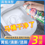 杜尔.德澳多功能清洁慕斯多用途泡泡沫清洁剂卧室瓷砖马桶除垢家用强力去污 【买2送1#到手3瓶】热卖爆款