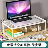 梵俪琳电脑增高架宿舍笔记本台式显示器架子桌面镂空置物架办公室收纳架 大号加高白色【免安装】