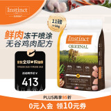 instinct天然百利猫粮进口经典无谷鸡肉幼猫成猫全猫通用粮11磅/5kg