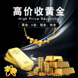 家政服务  回收劳力士百达翡丽爱彼欧米茄手表高价寄卖香奈儿LV包包名包黄金钻戒钻石首饰名表上门回收 专业鉴定 奢侈品回收