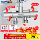 科固（KEGOO）角阀三通分水器一进二出双出水 洗衣机水龙头一分二转换接头K6024