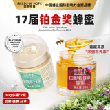 田野牧蜂小罐蜂蜜 刺槐花蜜雪蜜茴香藏蜜天然纯蜜伴手礼便携装2瓶装喜蜜 尝鲜装【刺槐水白蜜1瓶+藏蜂蜜1瓶】