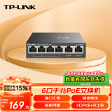 TP-LINK6口千兆4口PoE云管理交换机 监控网络网线分线器 企业级交换器 分流器TL-SG2206LP