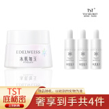 TST庭秘密冰肌如玉面霜护肤品优润系深层清洁 面霜 50g