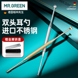 MR.GREEN德国挖耳勺掏耳勺神器双头采扣耳清洁器工具2只套装Mr-2157plus